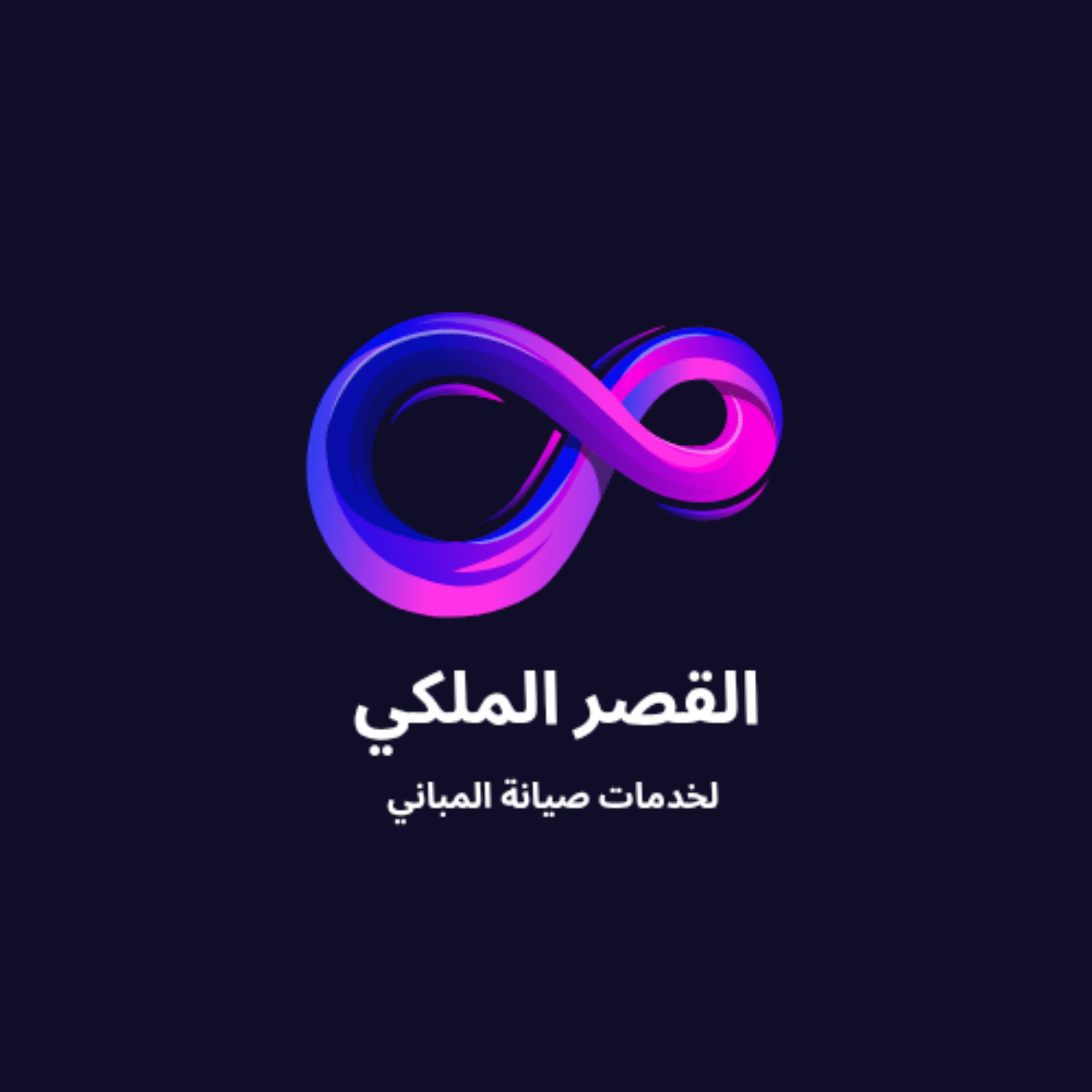 القصر الملكي